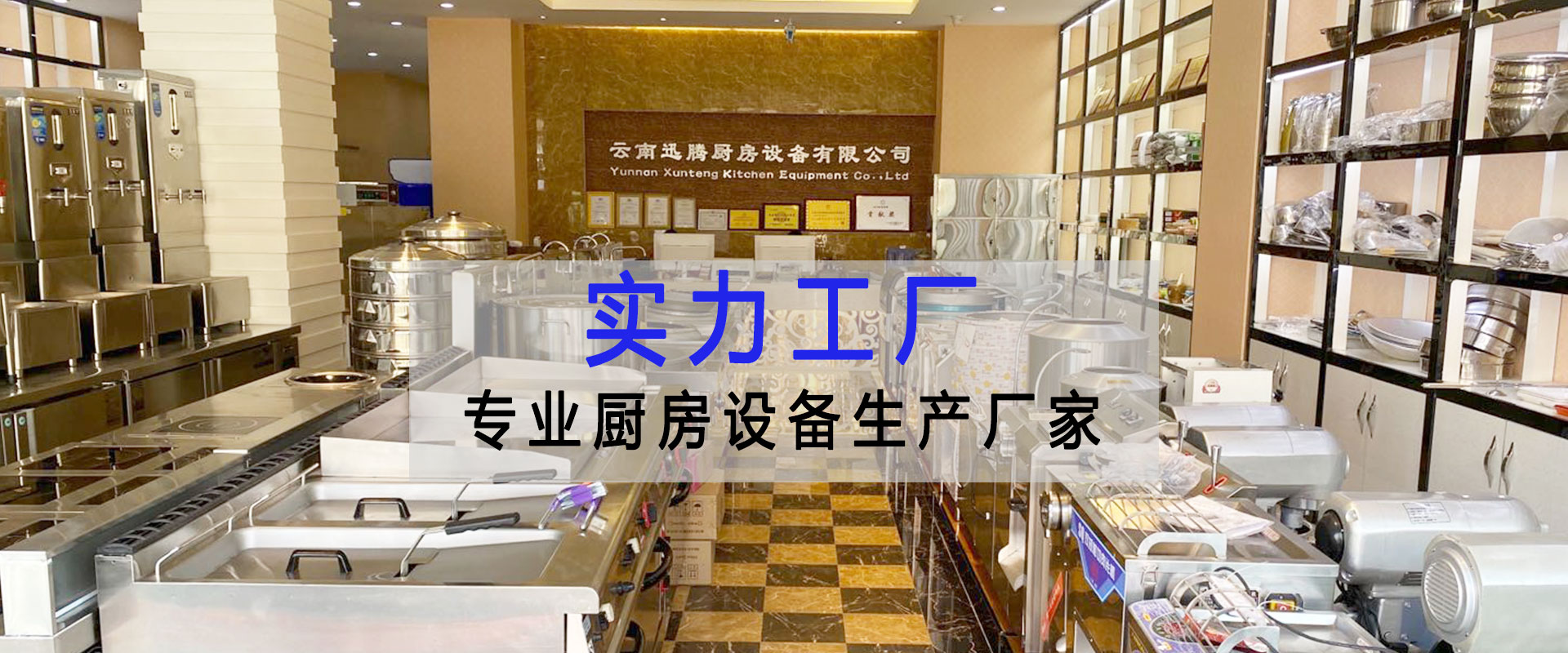 云南商用厨具,昆明商用厨具,云南厨具批发,昆明厨具批发,云南平博在线注册厂,昆明厨房